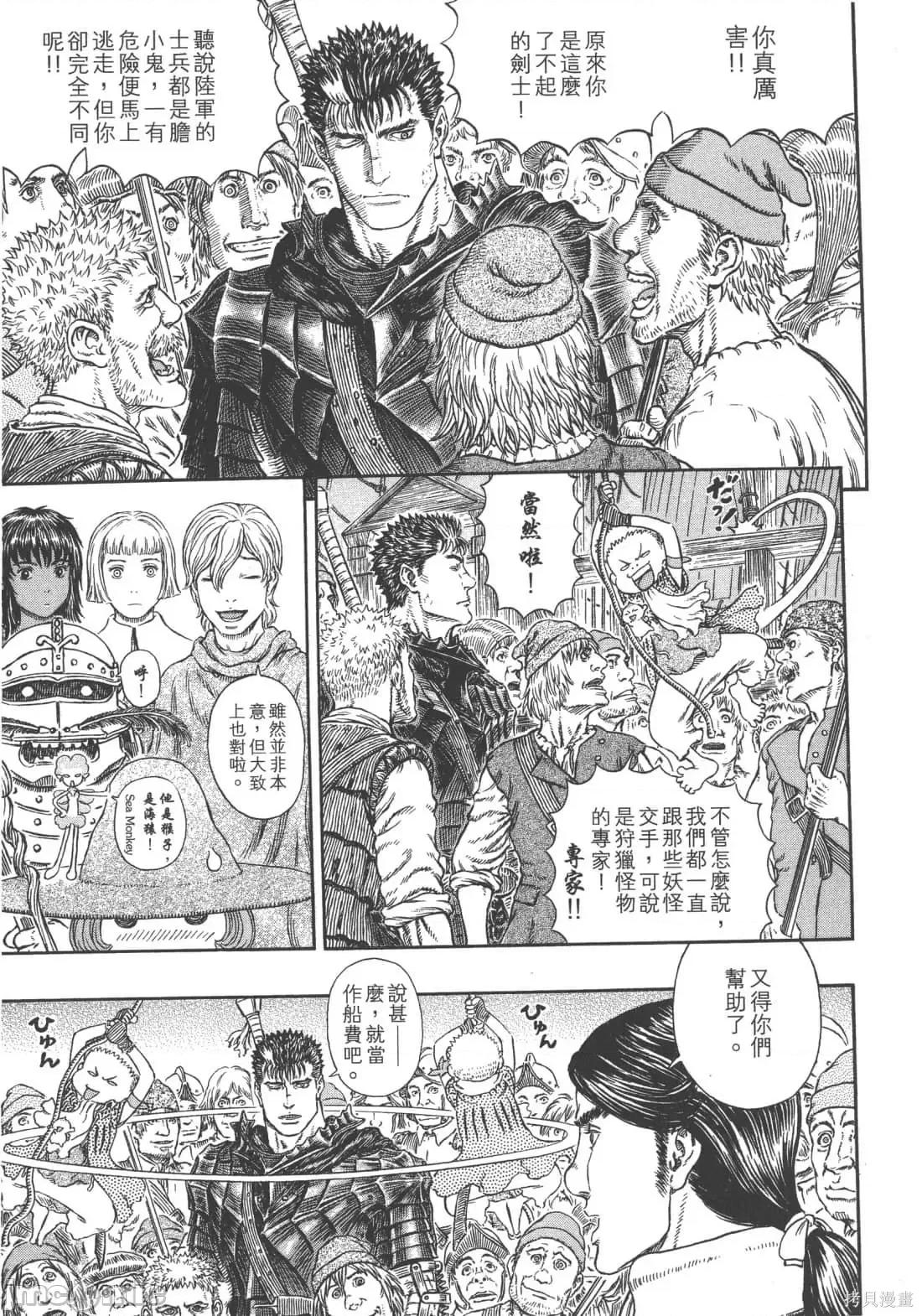 烙印勇者 烙印战士第35卷.zip 第110页
