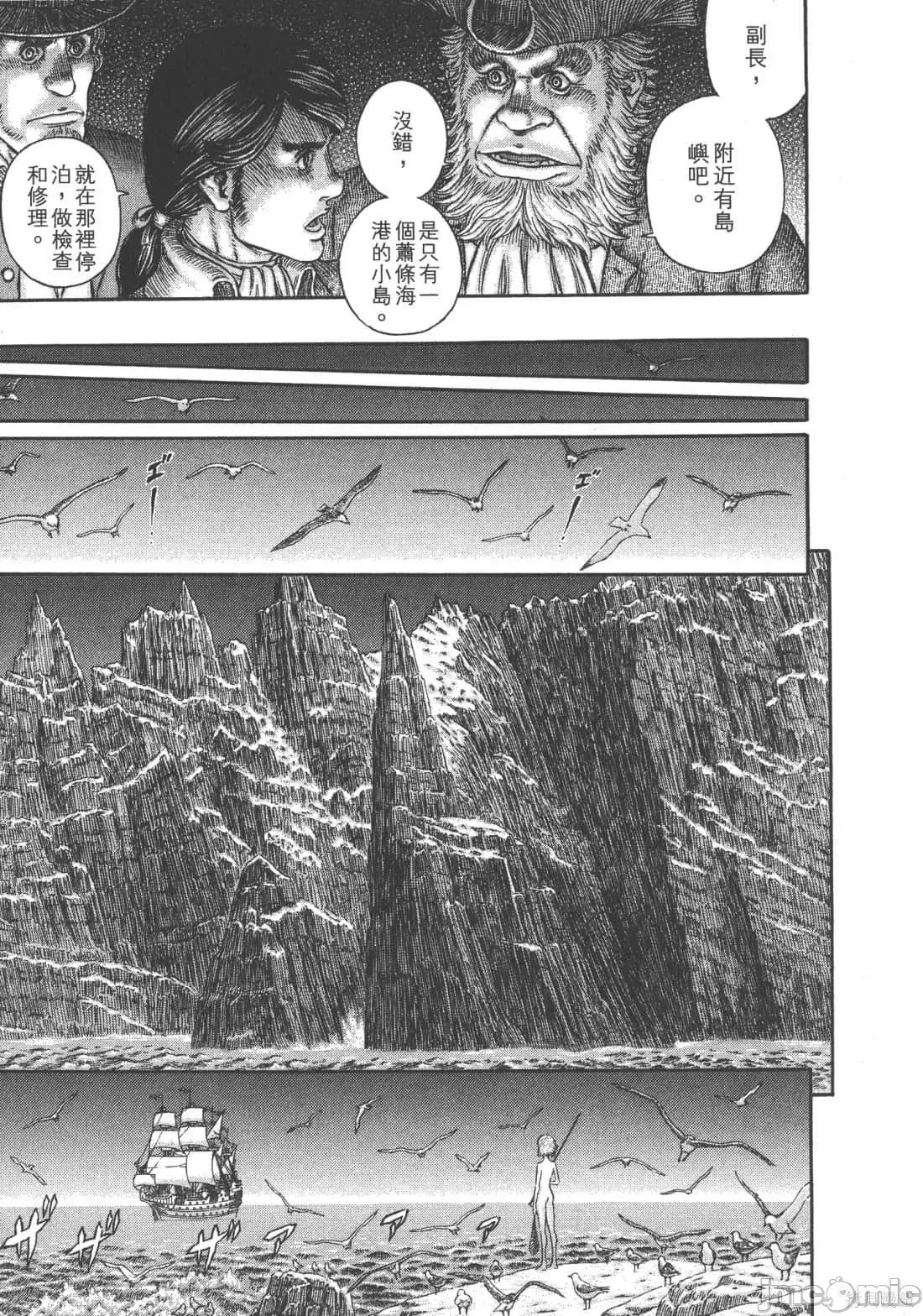 烙印勇者 烙印战士第35卷.zip 第112页