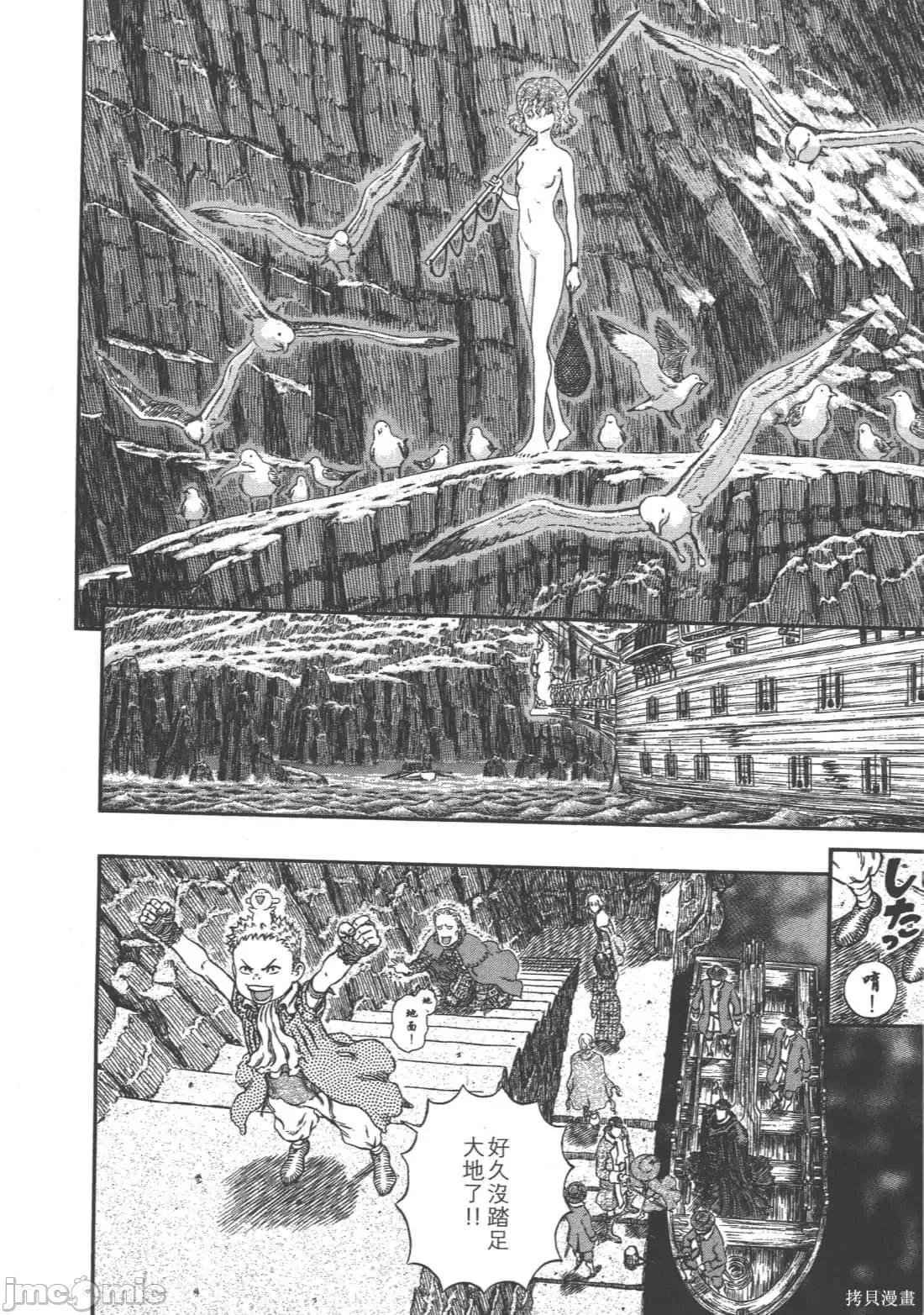 烙印勇者 烙印战士第35卷.zip 第113页
