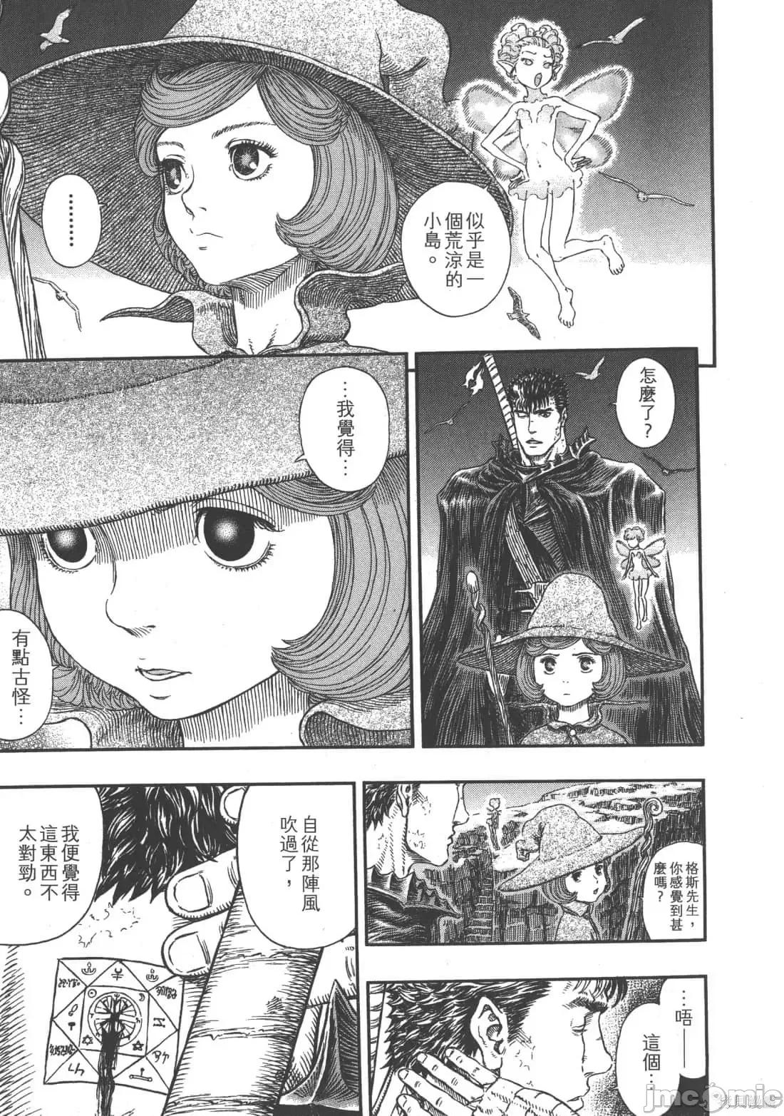 烙印勇者 烙印战士第35卷.zip 第114页