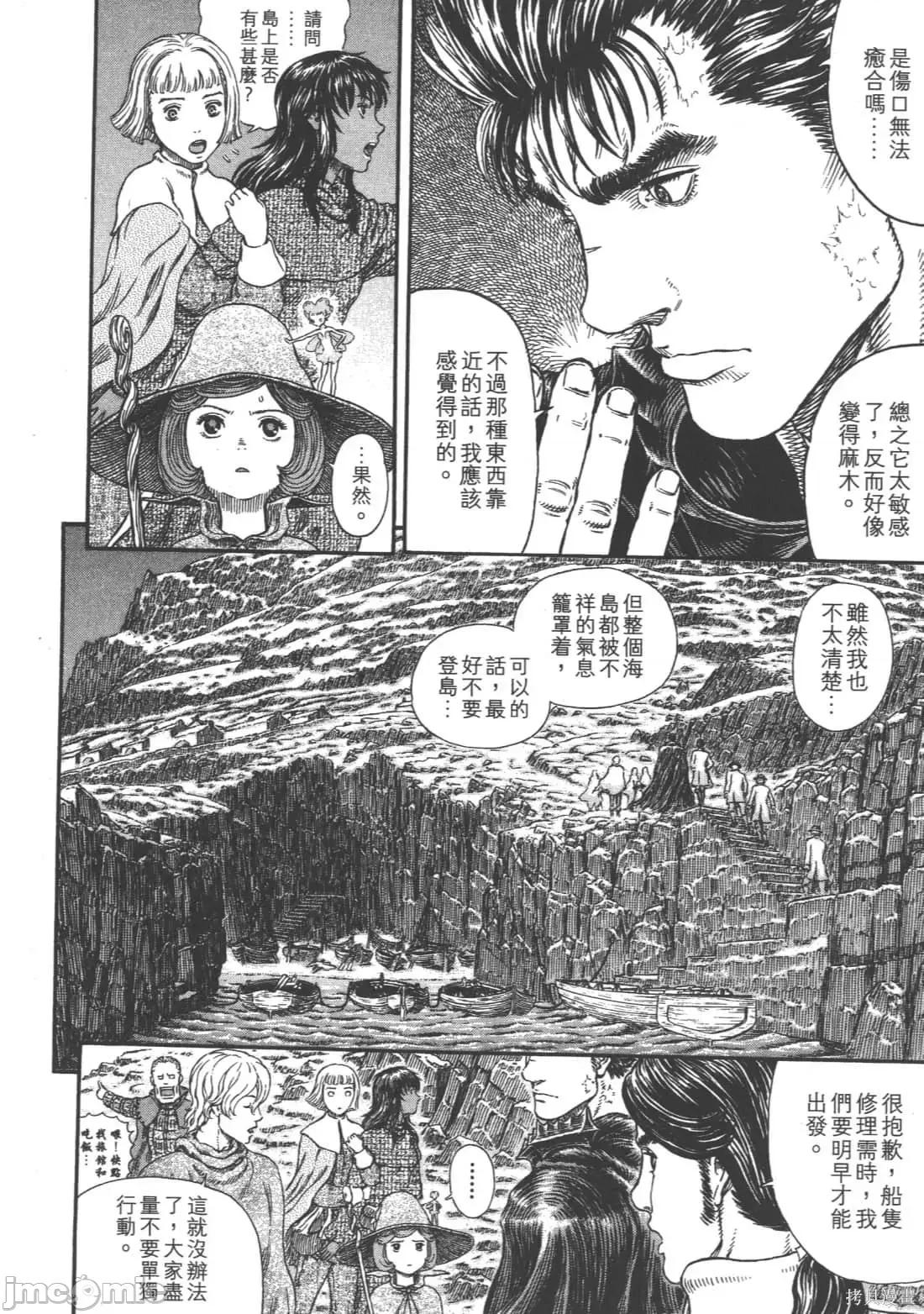 烙印勇者 烙印战士第35卷.zip 第115页
