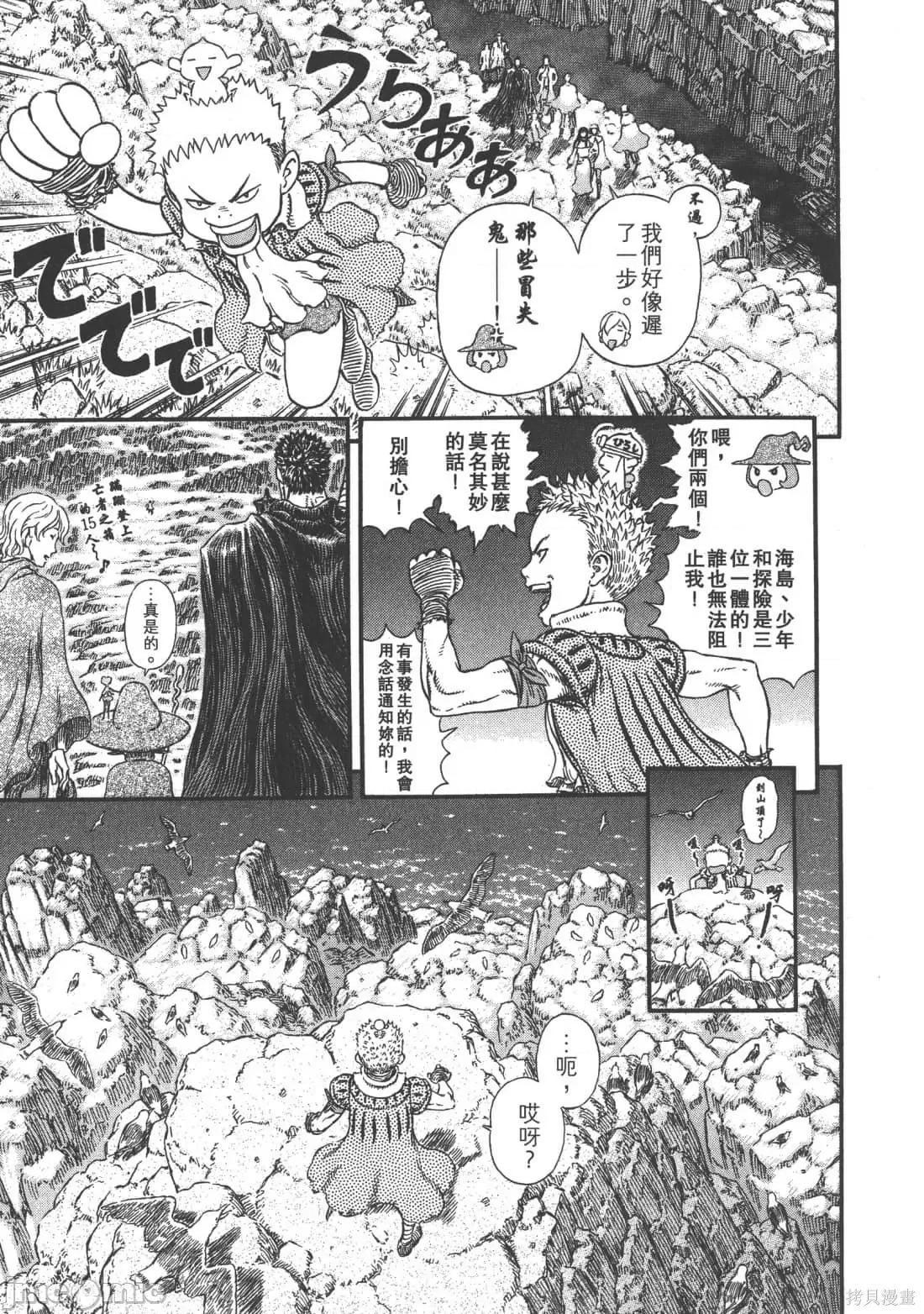 烙印勇者 烙印战士第35卷.zip 第116页