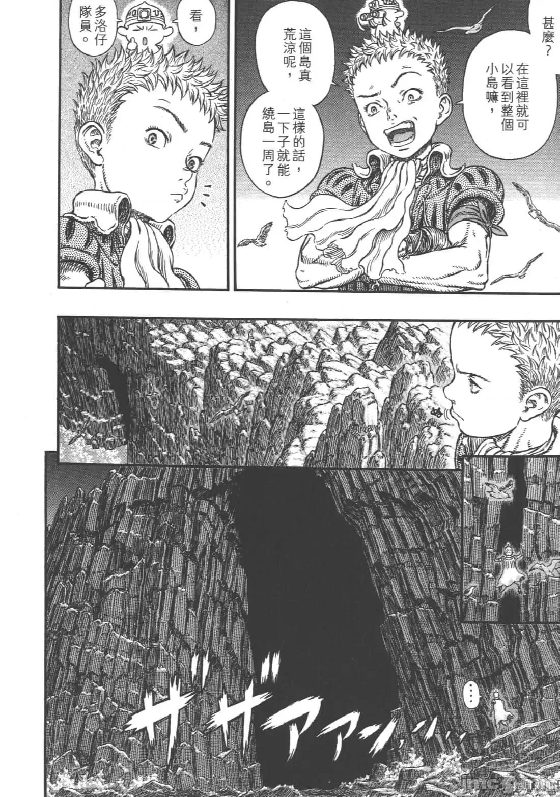 烙印勇者 烙印战士第35卷.zip 第117页