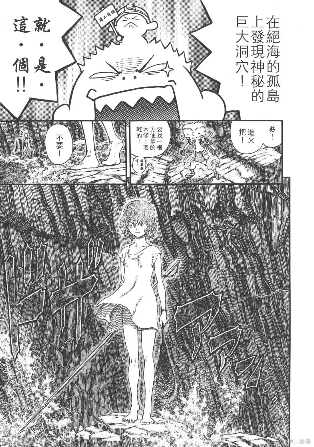 烙印勇者 烙印战士第35卷.zip 第118页