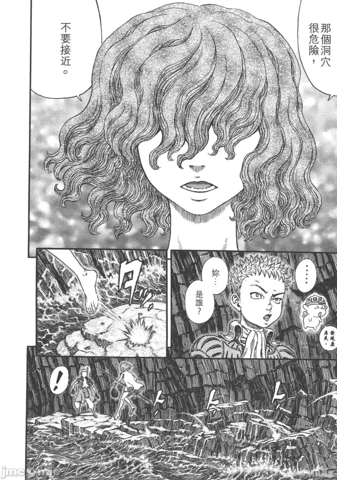 烙印勇者 烙印战士第35卷.zip 第119页