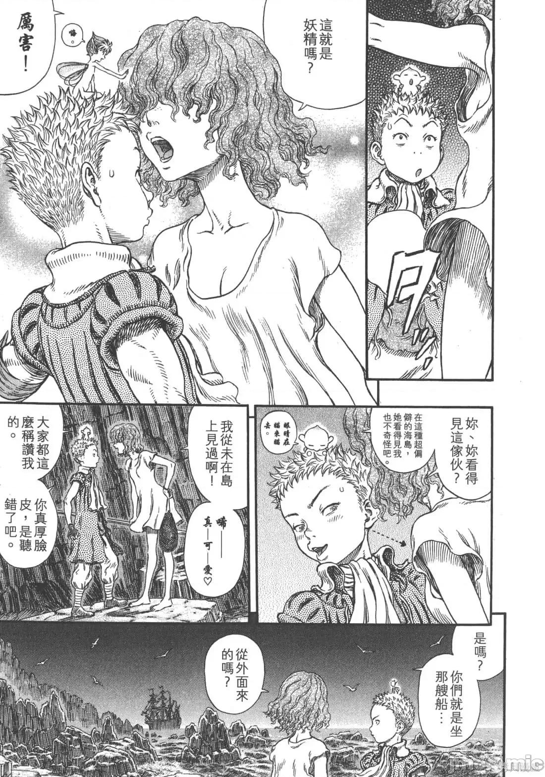 烙印勇者 烙印战士第35卷.zip 第120页
