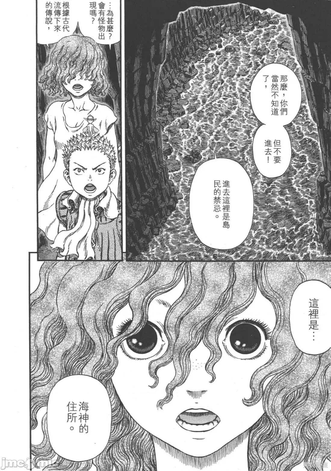 烙印勇者 烙印战士第35卷.zip 第121页