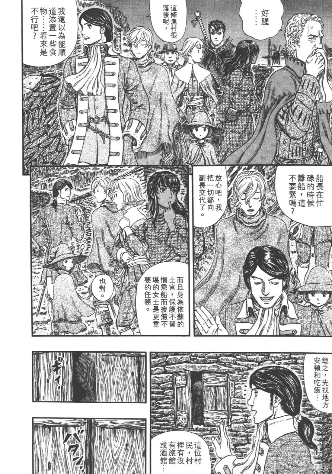 烙印勇者 烙印战士第35卷.zip 第123页