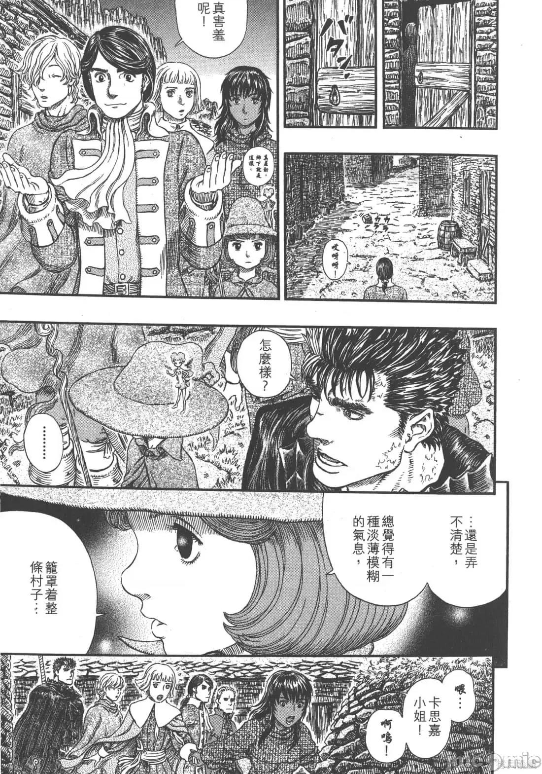 烙印勇者 烙印战士第35卷.zip 第124页