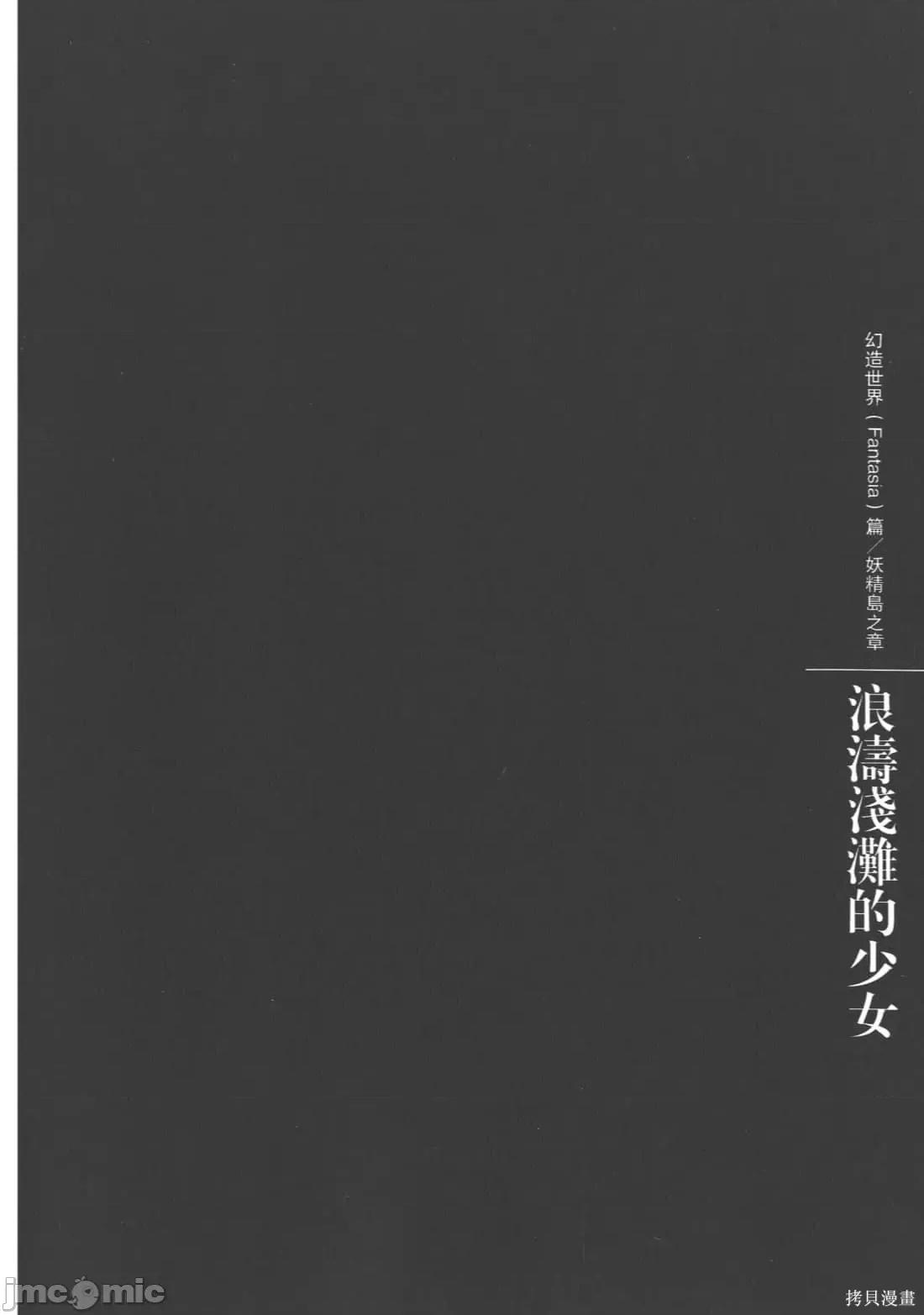 烙印勇者 烙印战士第35卷.zip 第127页