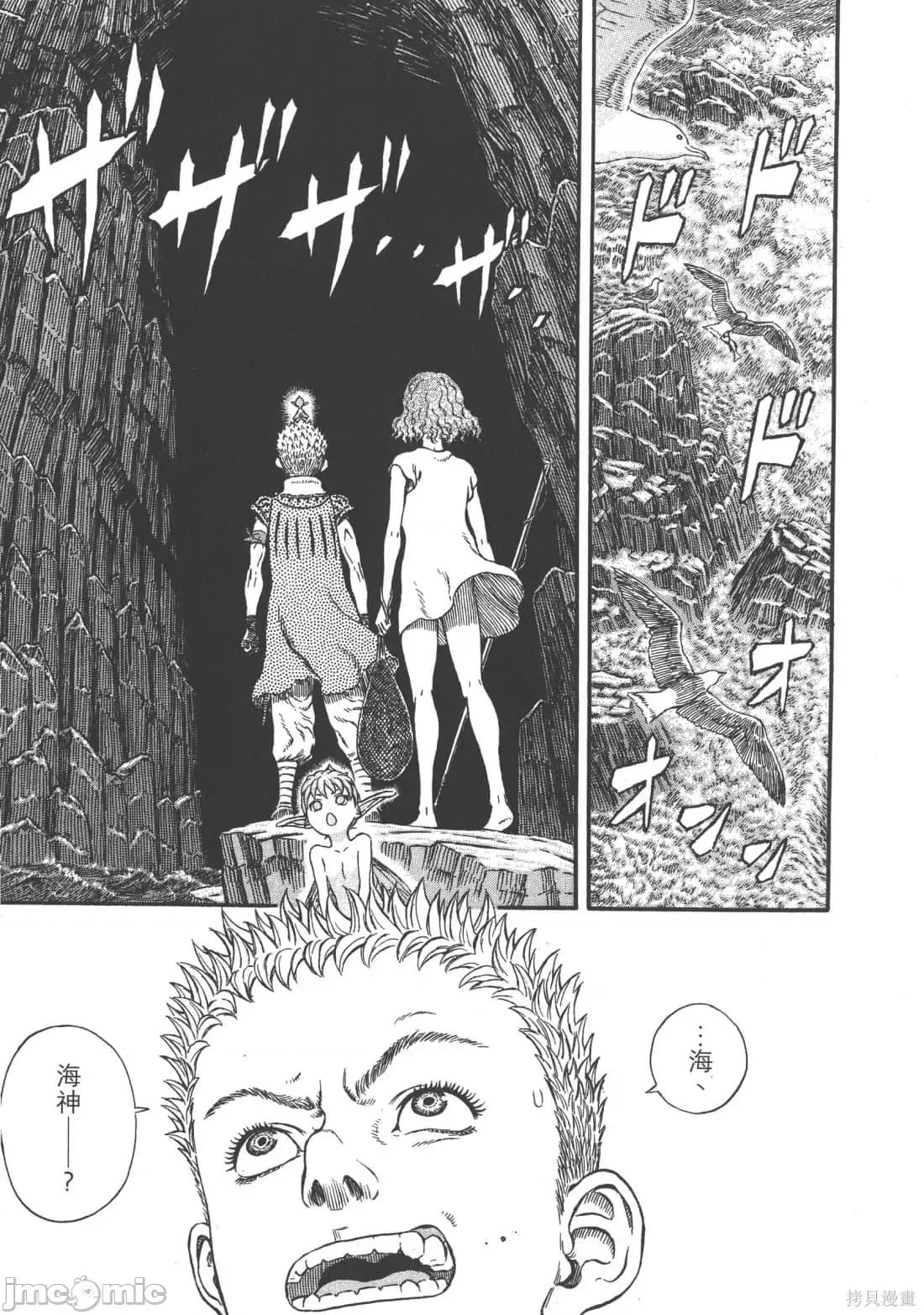 烙印勇者 烙印战士第35卷.zip 第128页