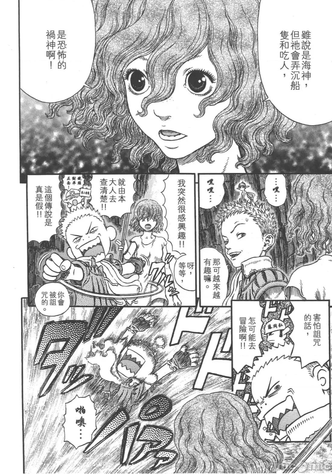 烙印勇者 烙印战士第35卷.zip 第129页