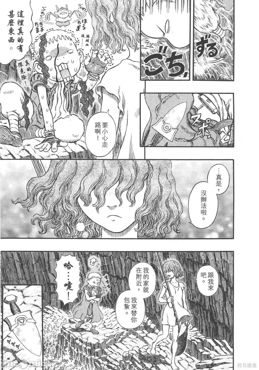 烙印勇者 烙印战士第35卷.zip 第130页