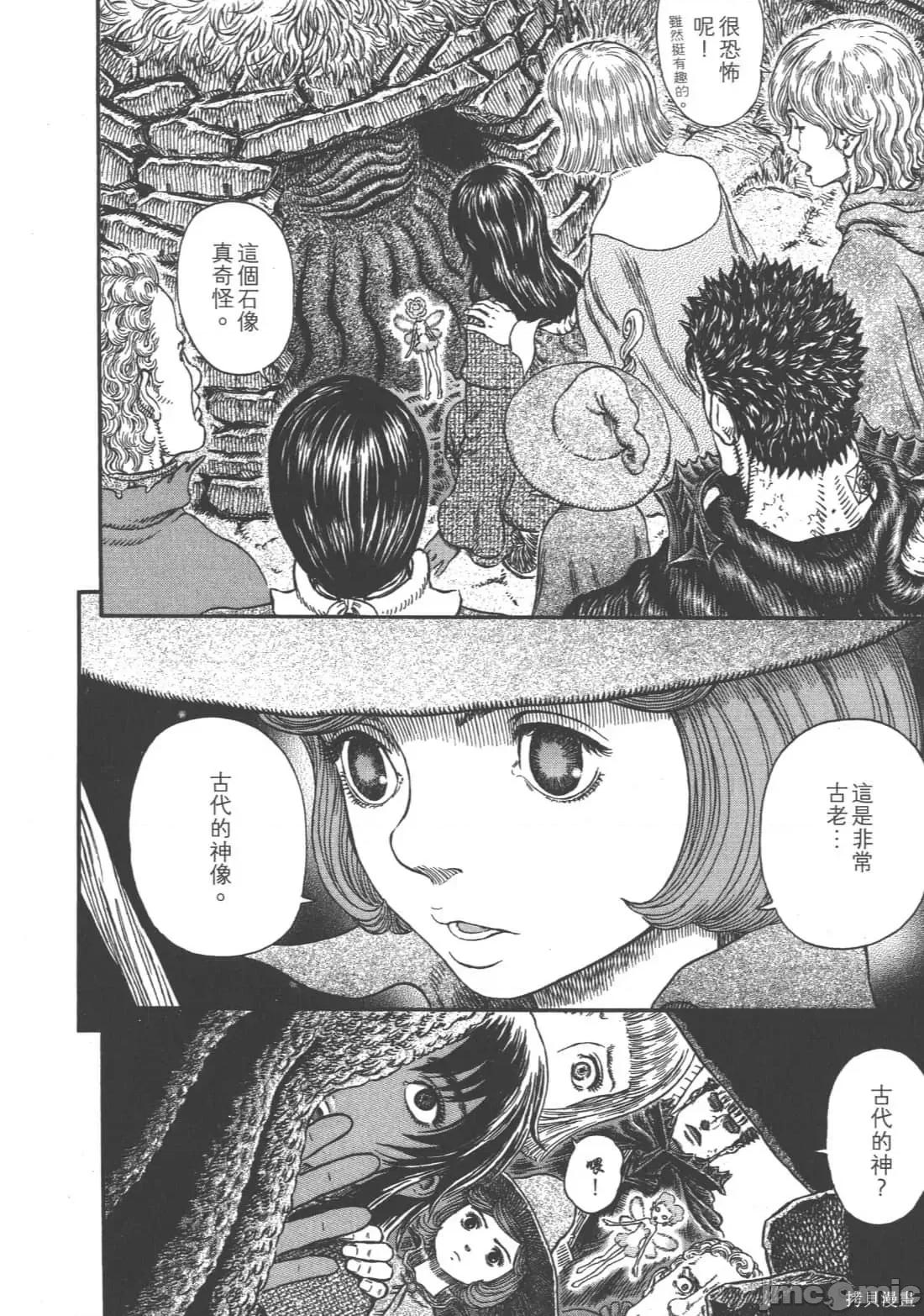 烙印勇者 烙印战士第35卷.zip 第131页