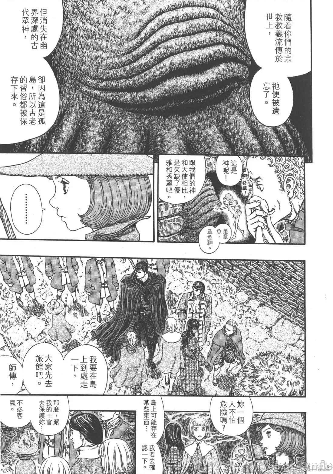 烙印勇者 烙印战士第35卷.zip 第132页