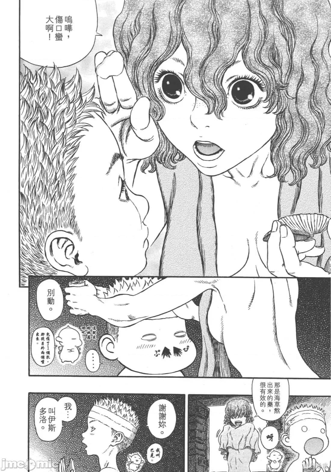 烙印勇者 烙印战士第35卷.zip 第135页