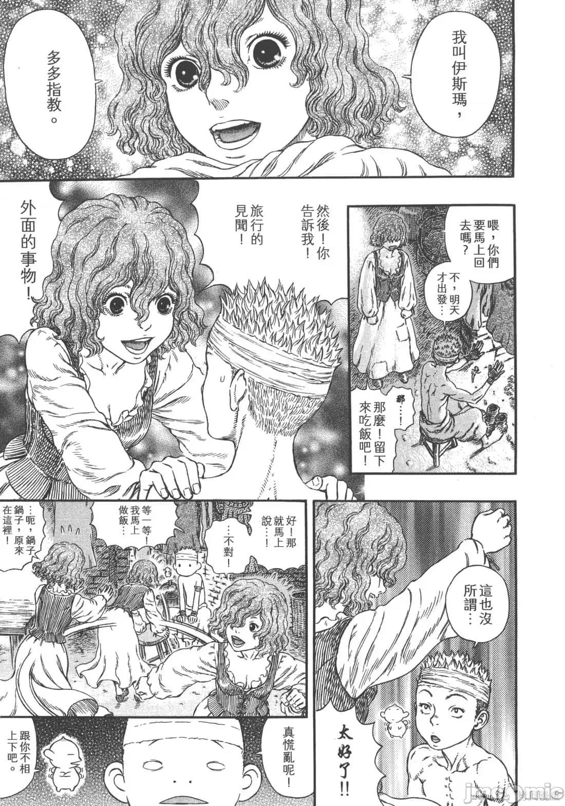 烙印勇者 烙印战士第35卷.zip 第136页