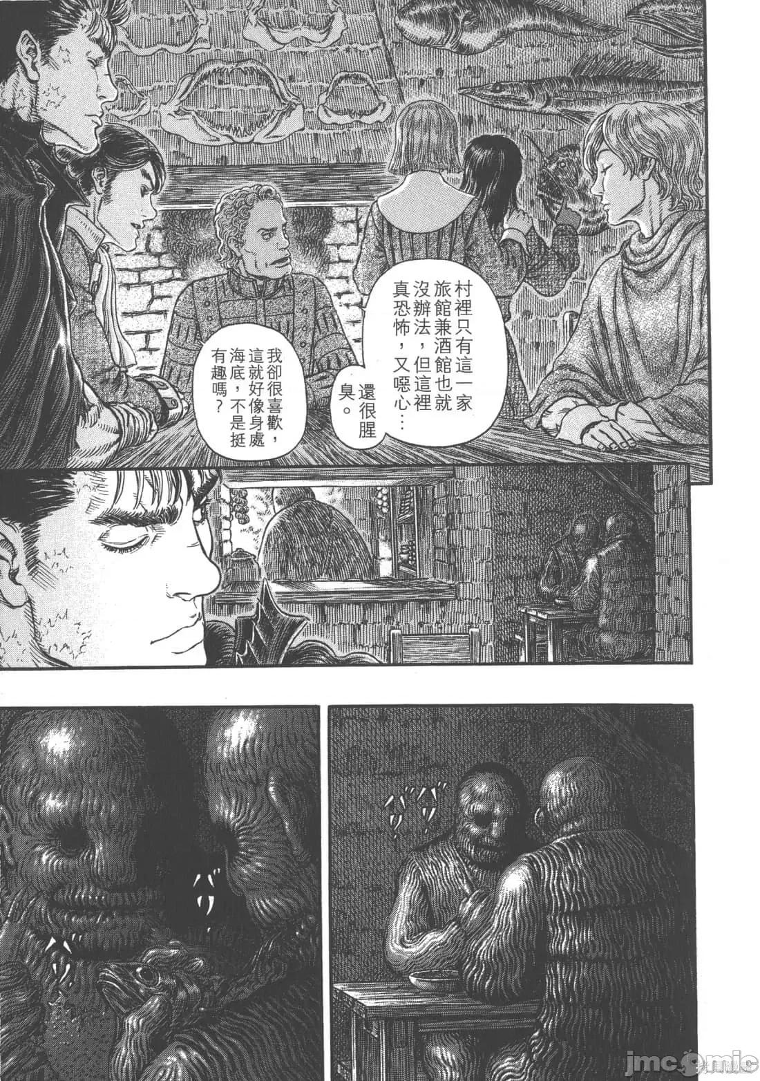 烙印勇者 烙印战士第35卷.zip 第138页