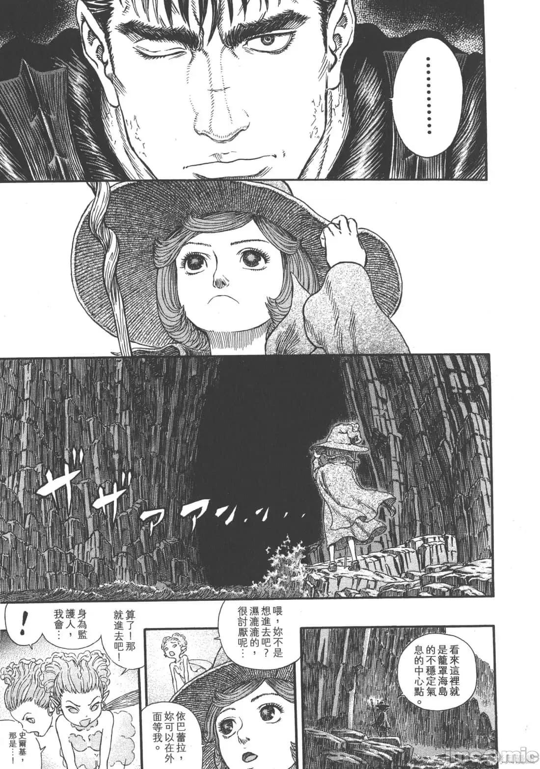 烙印勇者 烙印战士第35卷.zip 第140页