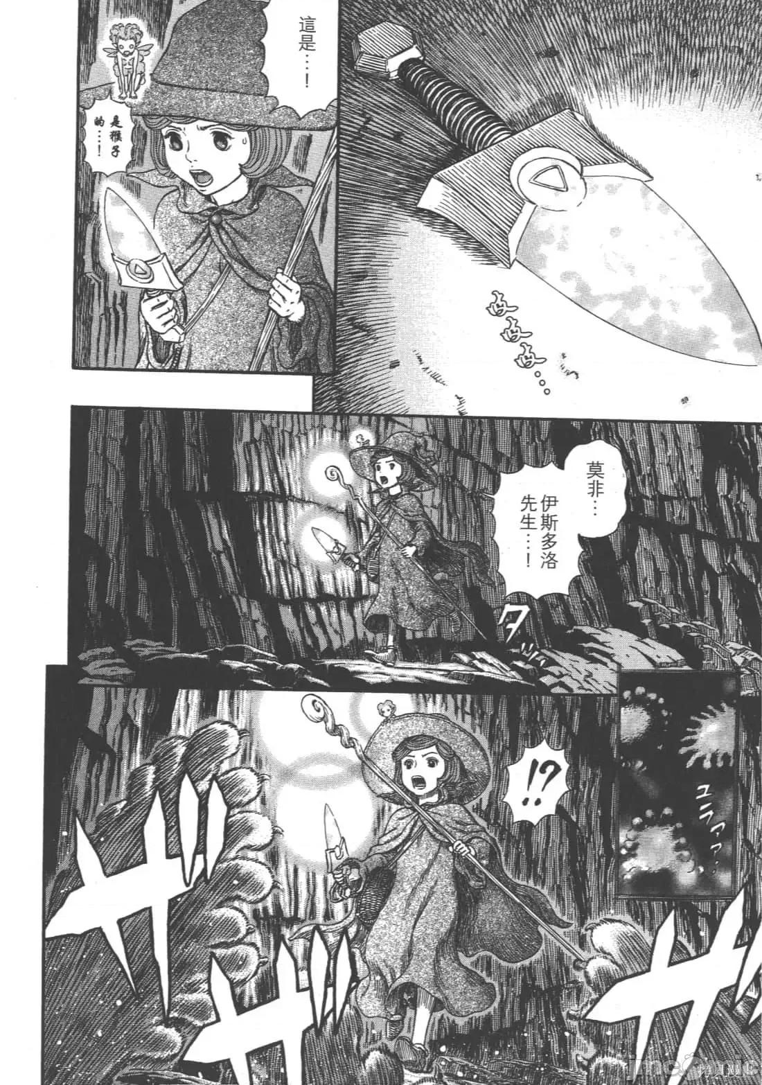烙印勇者 烙印战士第35卷.zip 第141页