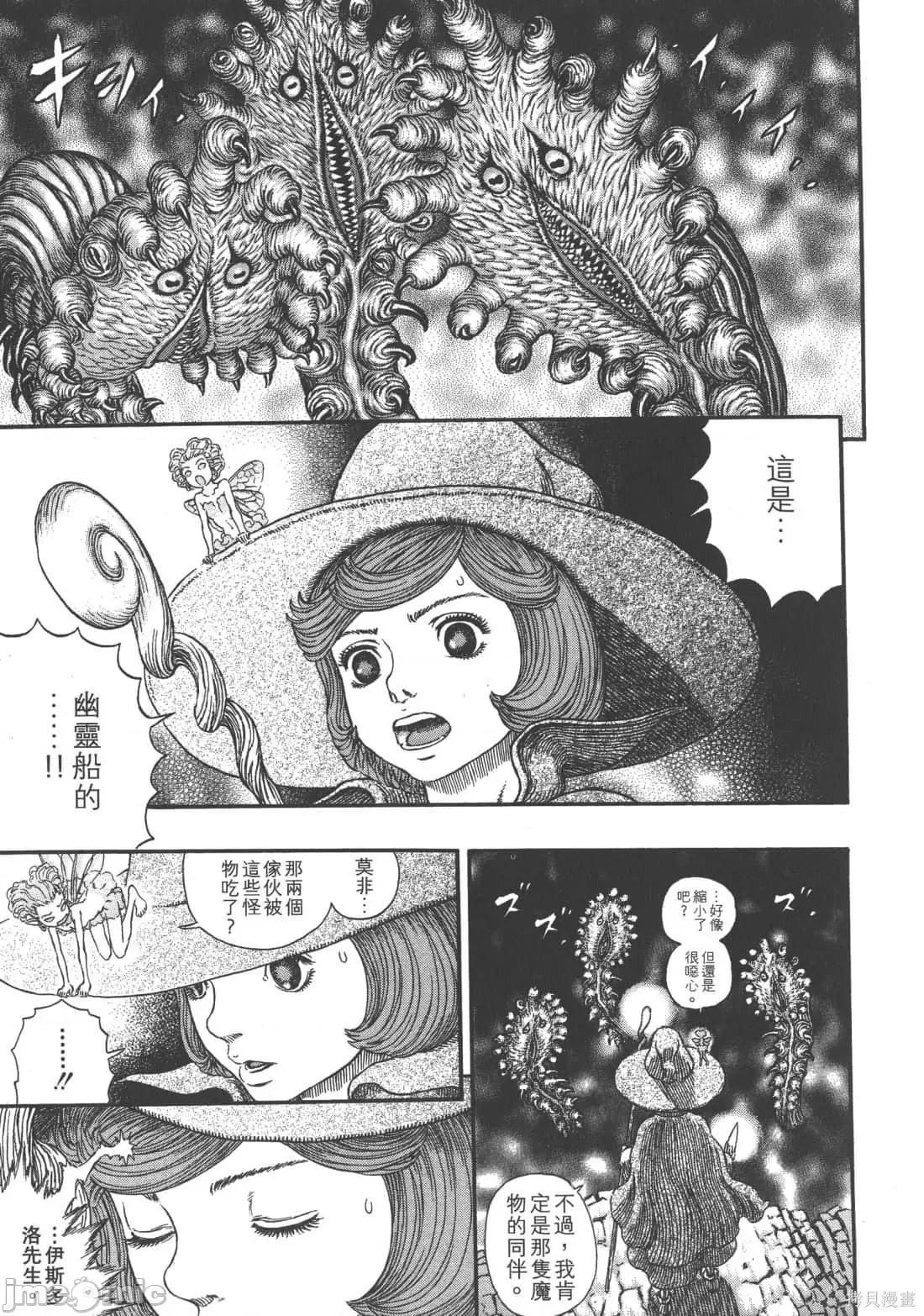 烙印勇者 烙印战士第35卷.zip 第142页