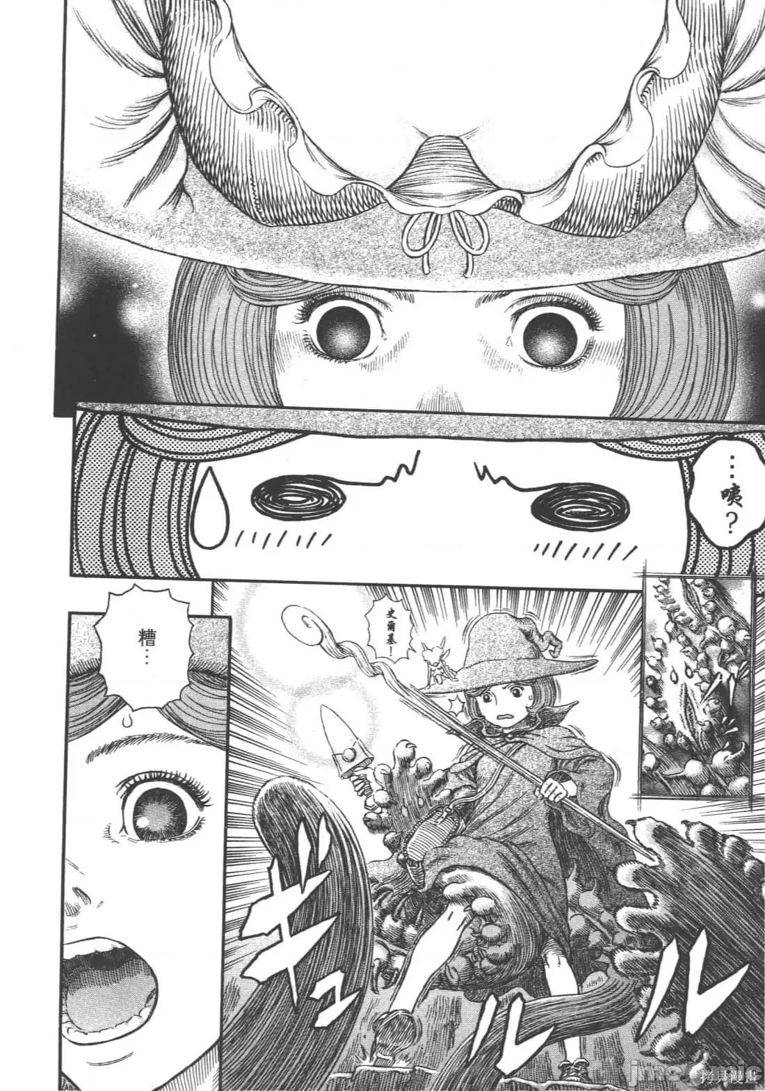 烙印勇者 烙印战士第35卷.zip 第143页