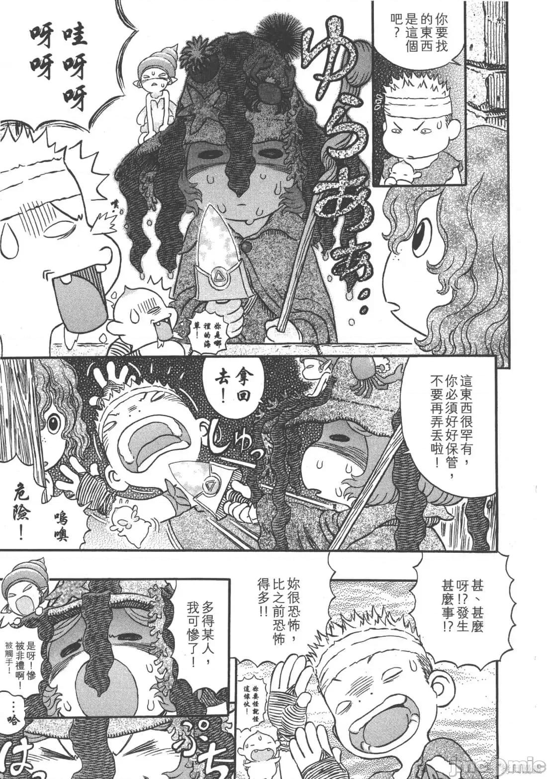烙印勇者 烙印战士第35卷.zip 第146页