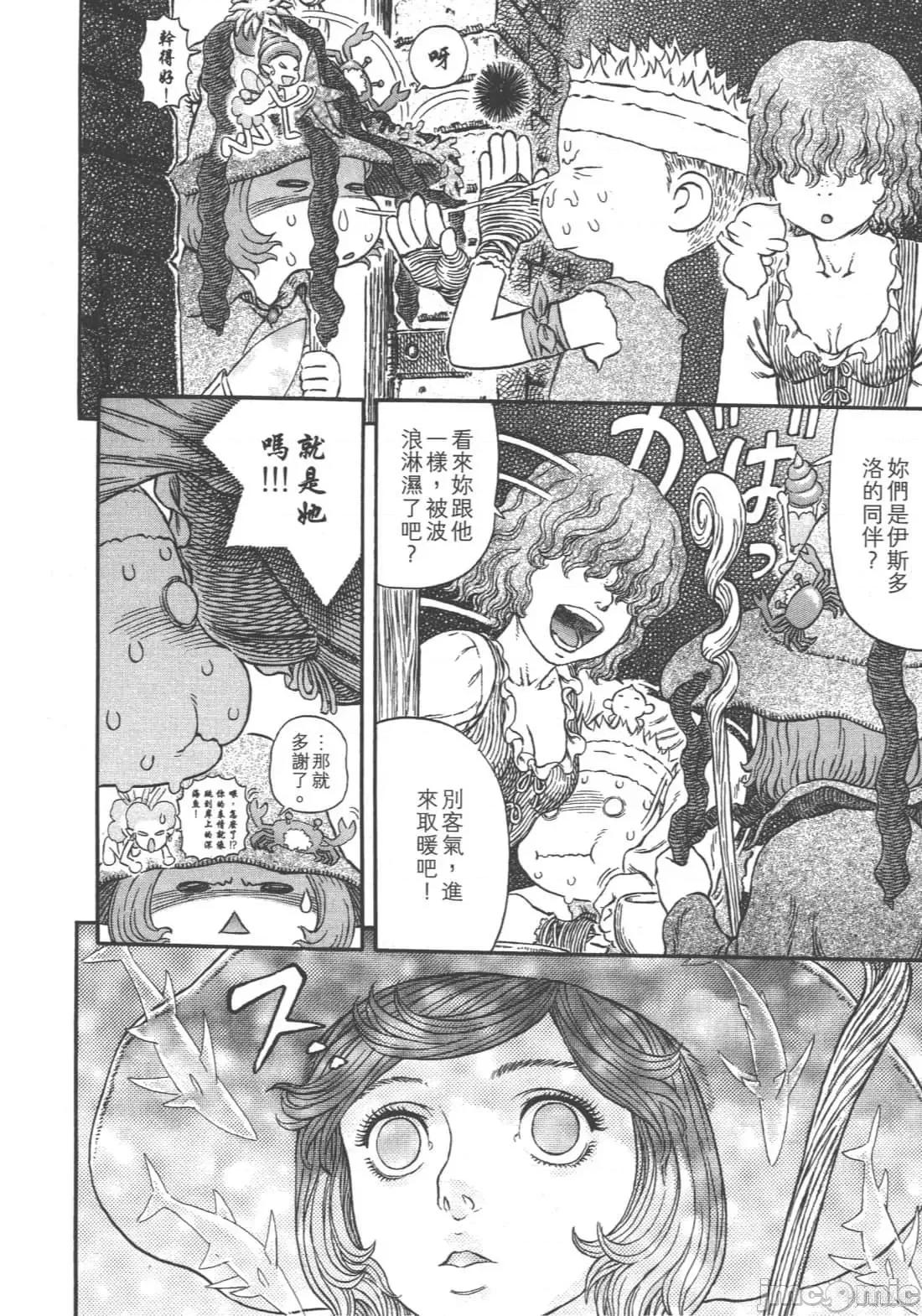 烙印勇者 烙印战士第35卷.zip 第147页