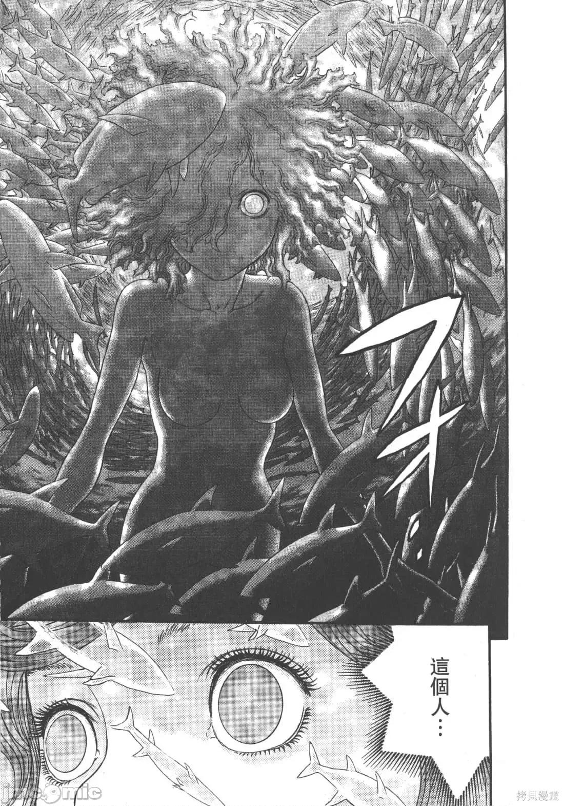 烙印勇者 烙印战士第35卷.zip 第148页