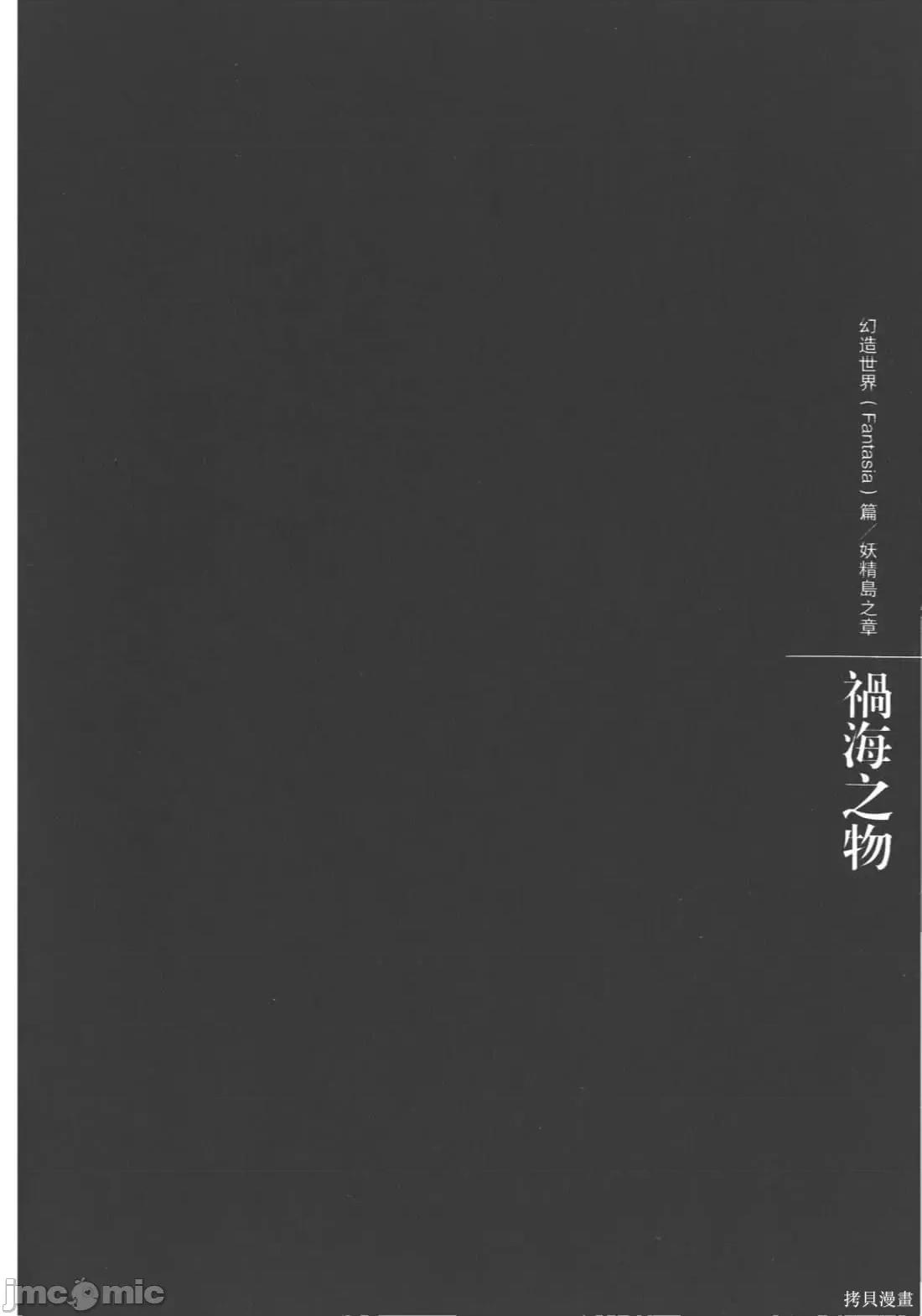 烙印勇者 烙印战士第35卷.zip 第149页