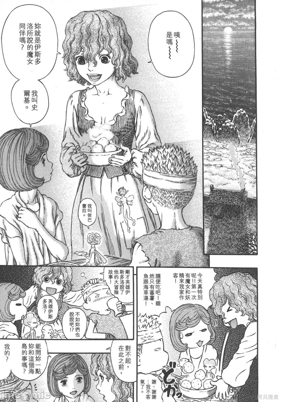 烙印勇者 烙印战士第35卷.zip 第150页