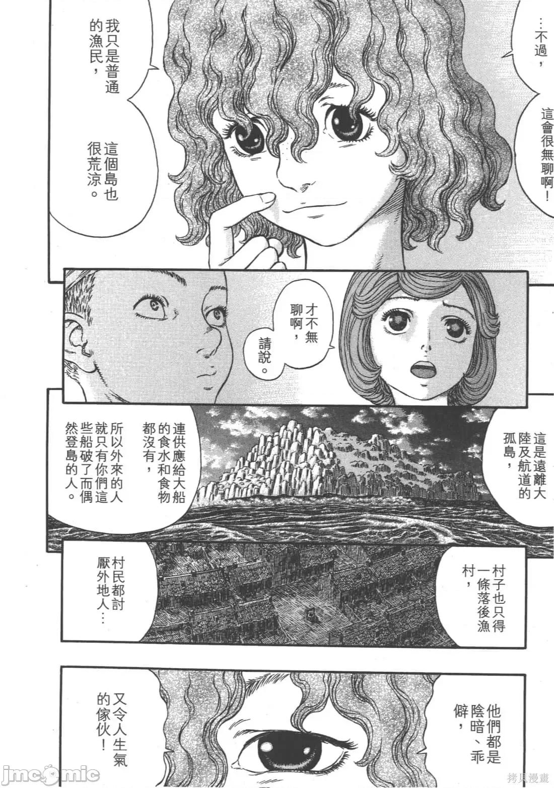 烙印勇者 烙印战士第35卷.zip 第151页