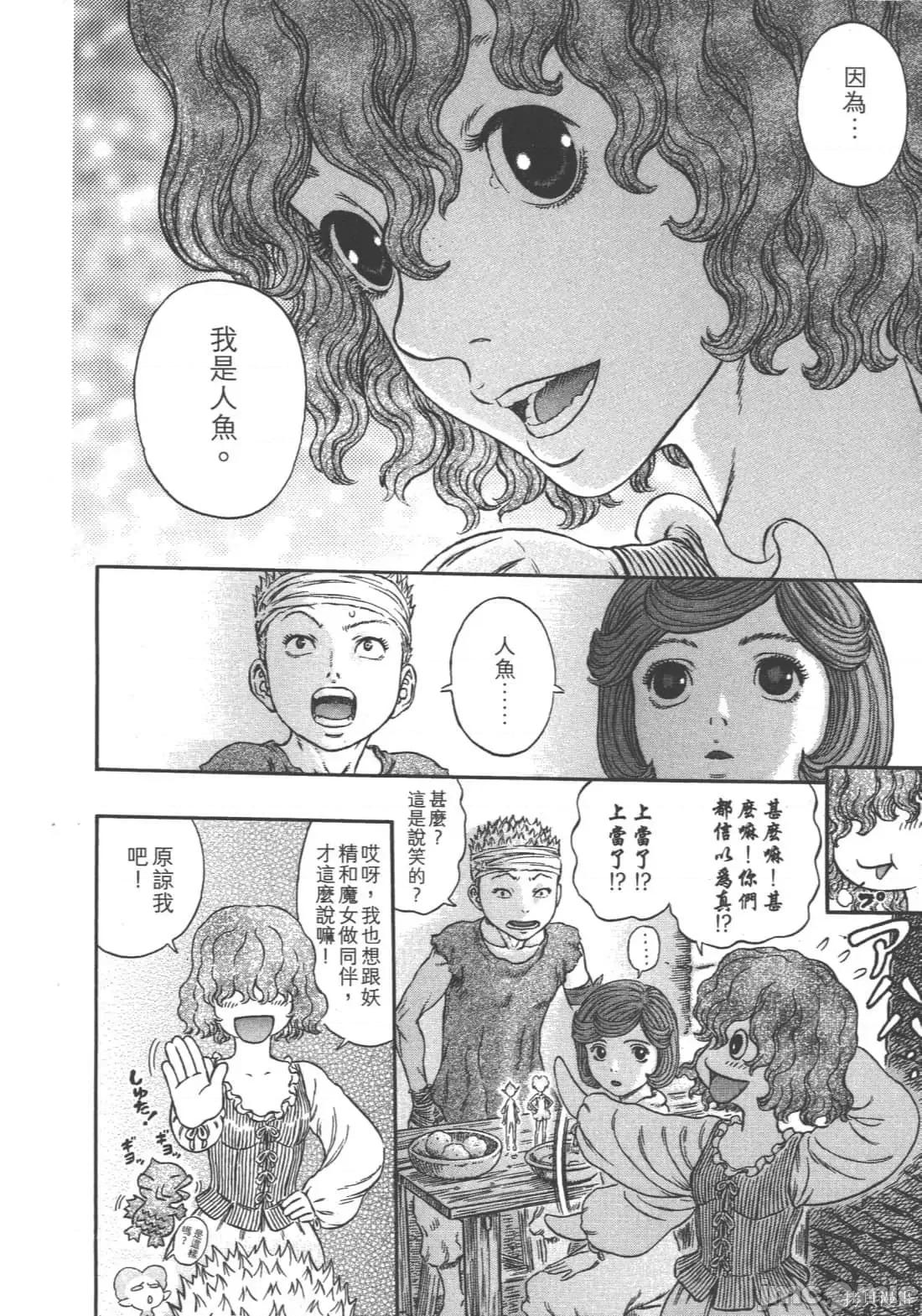 烙印勇者 烙印战士第35卷.zip 第153页