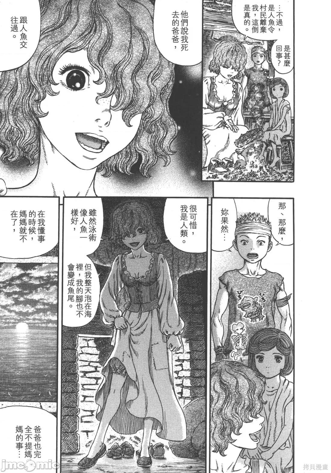 烙印勇者 烙印战士第35卷.zip 第154页