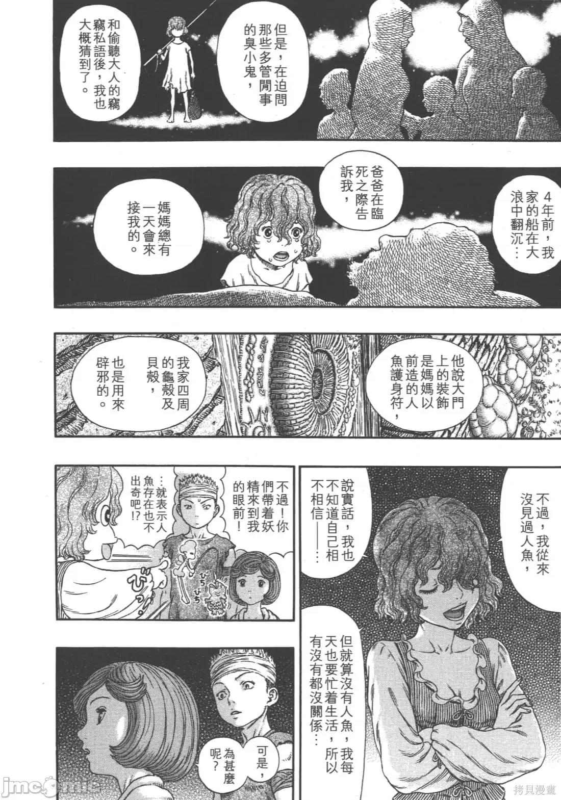 烙印勇者 烙印战士第35卷.zip 第155页