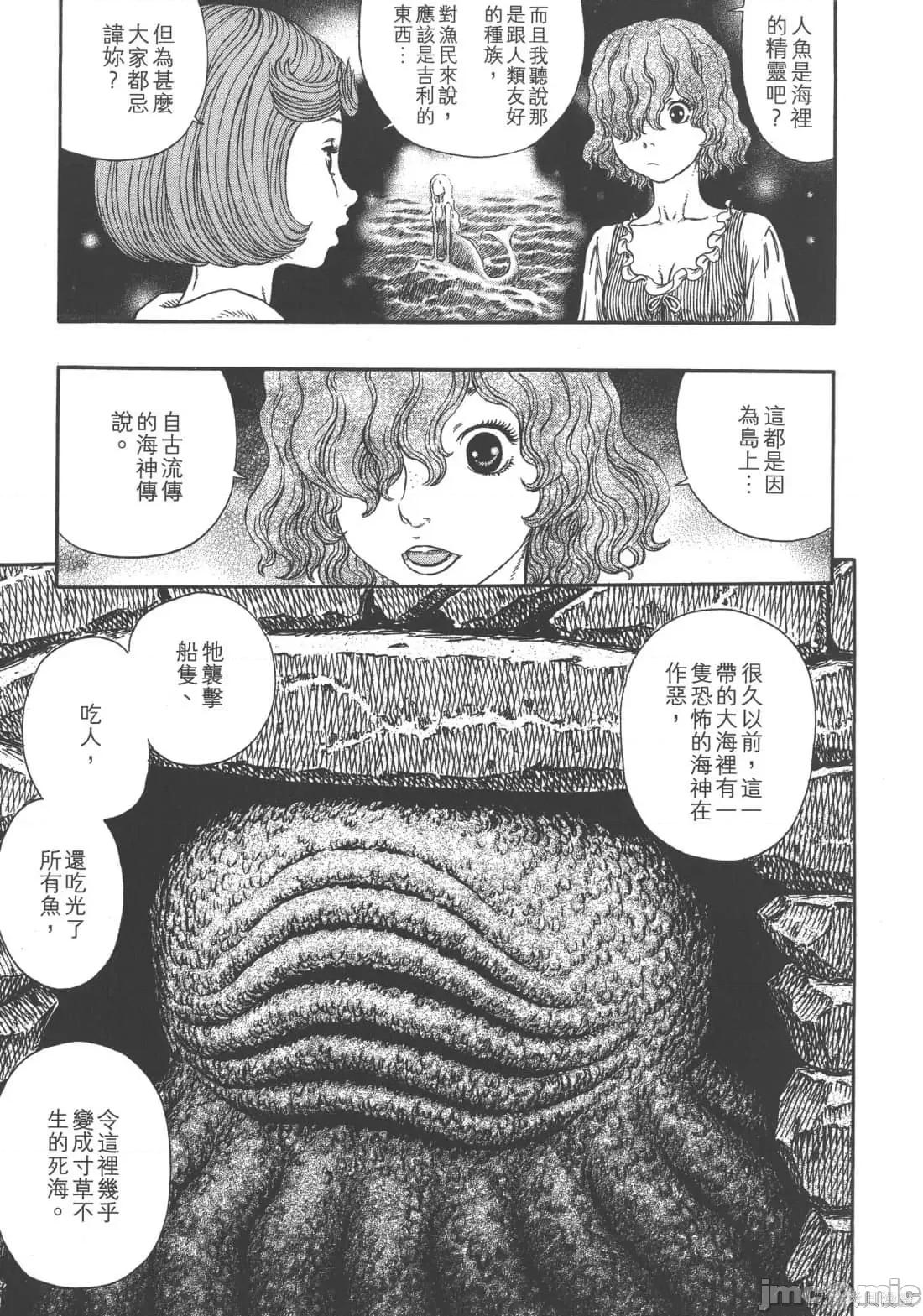 烙印勇者 烙印战士第35卷.zip 第156页
