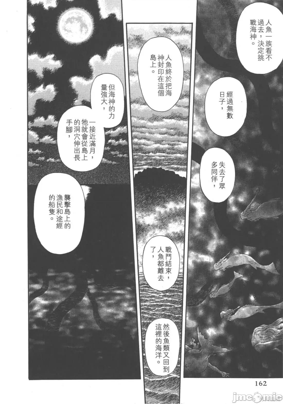 烙印勇者 烙印战士第35卷.zip 第157页