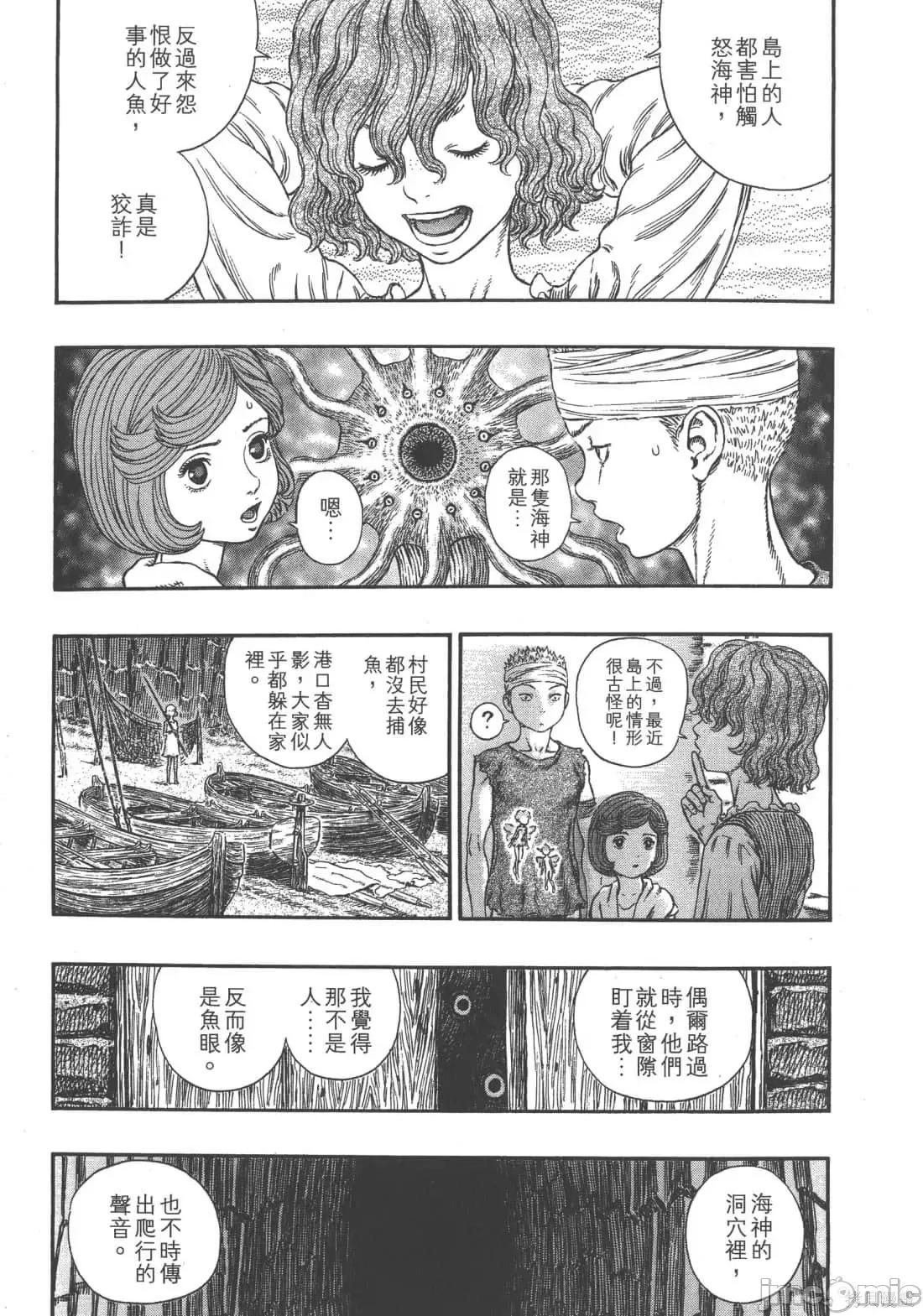 烙印勇者 烙印战士第35卷.zip 第158页