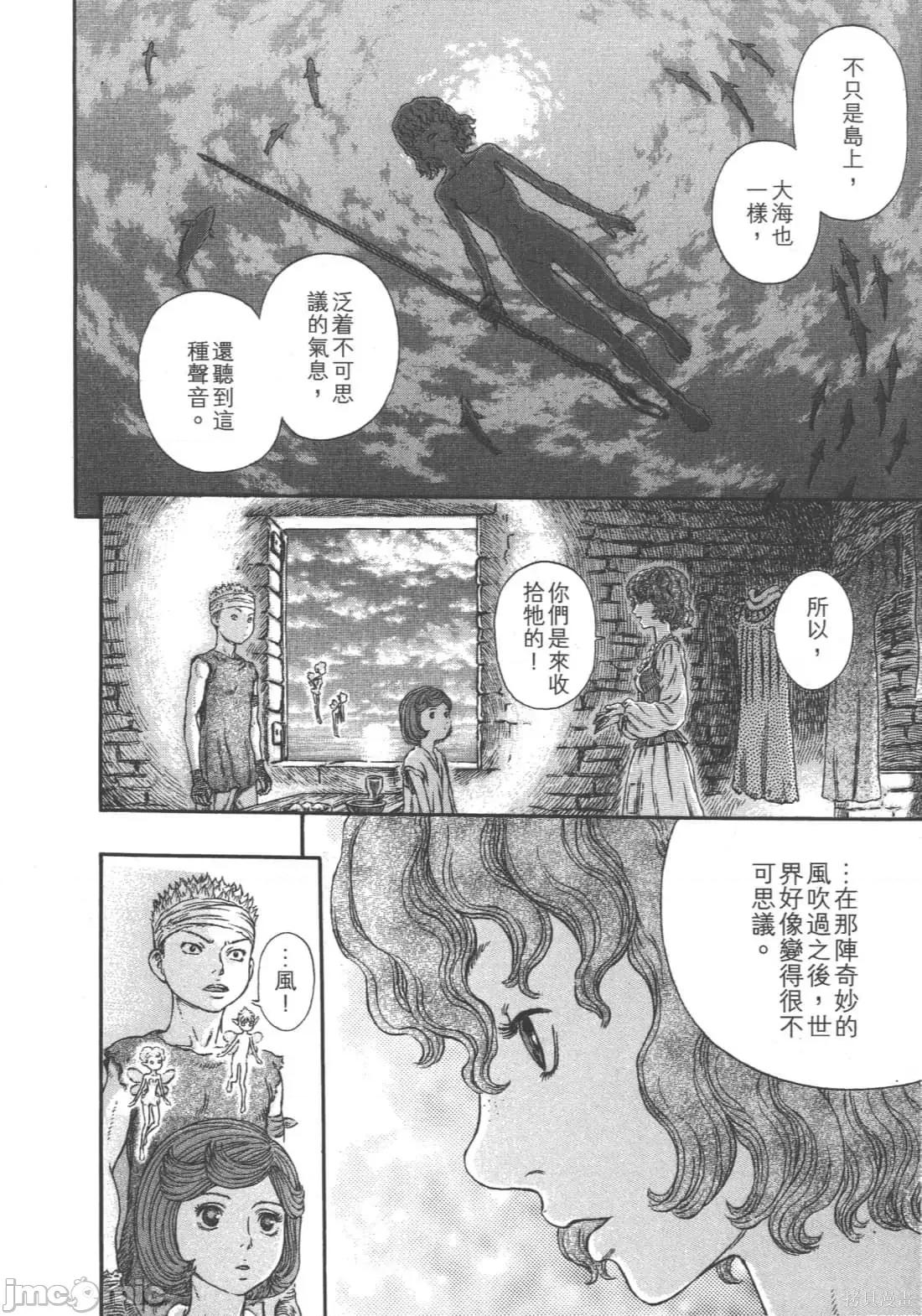烙印勇者 烙印战士第35卷.zip 第159页