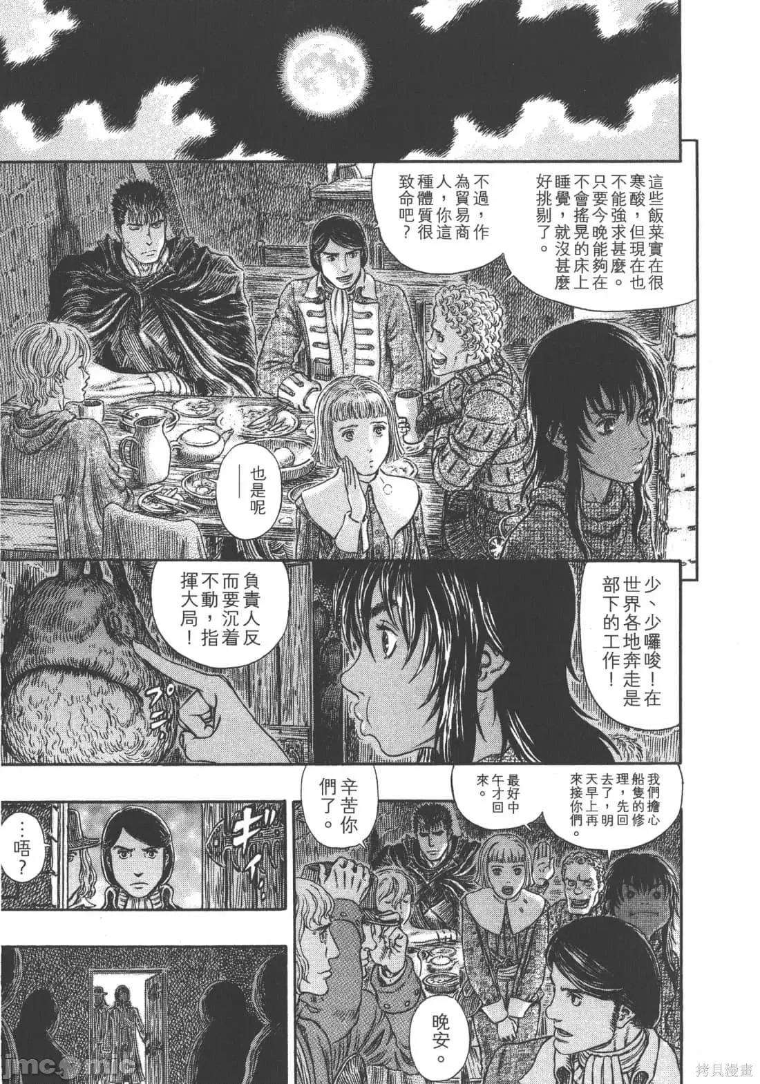 烙印勇者 烙印战士第35卷.zip 第160页