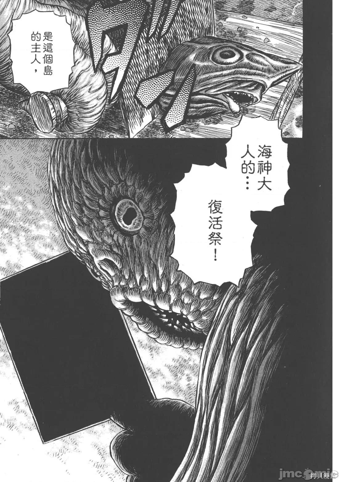 烙印勇者 烙印战士第35卷.zip 第164页