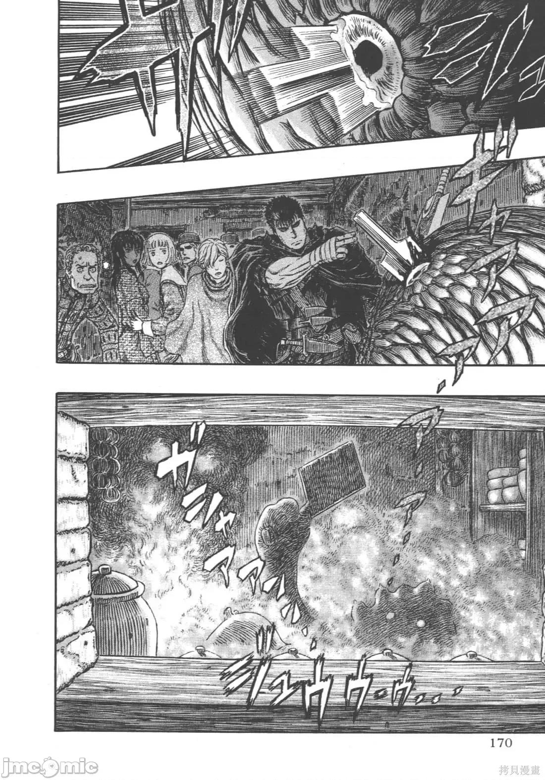 烙印勇者 烙印战士第35卷.zip 第165页