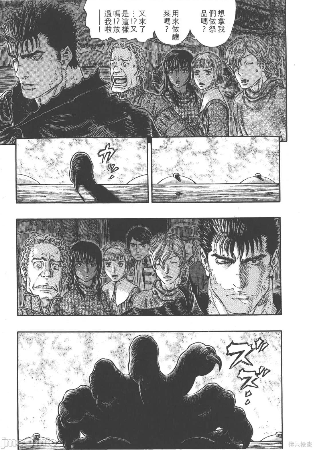 烙印勇者 烙印战士第35卷.zip 第166页