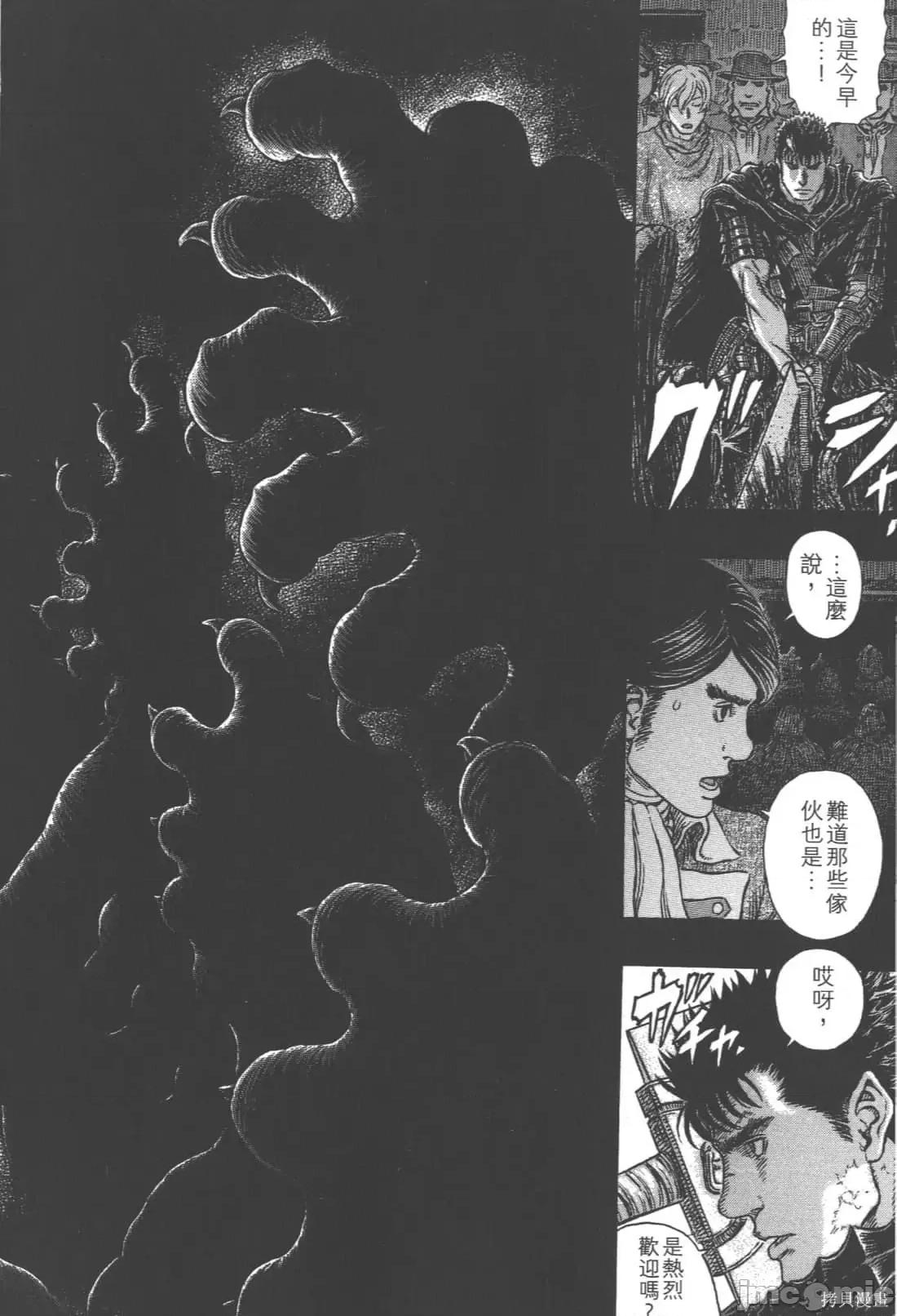 烙印勇者 烙印战士第35卷.zip 第169页