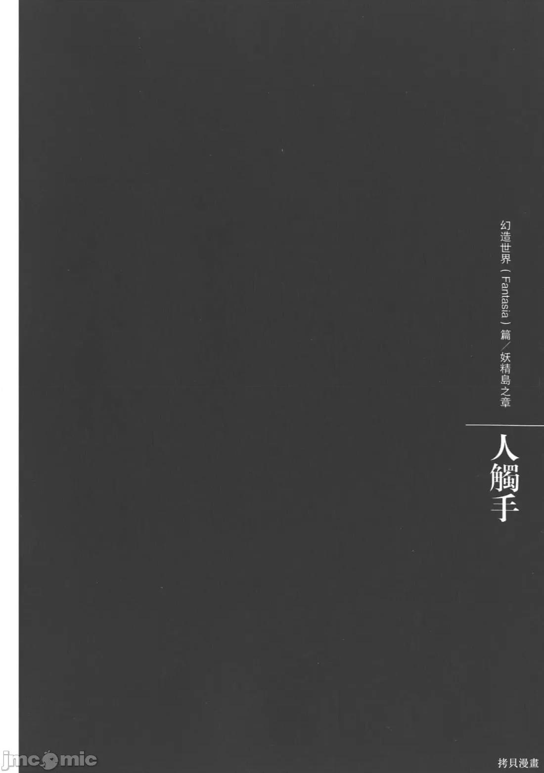 烙印勇者 烙印战士第35卷.zip 第171页