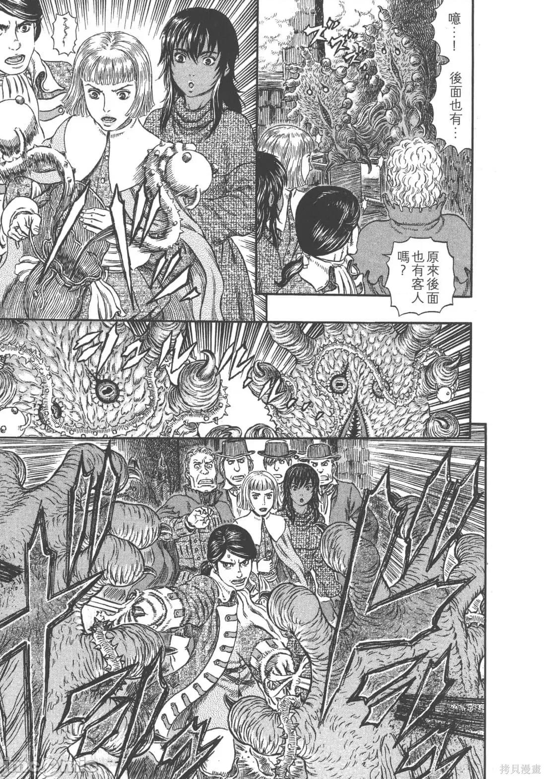 烙印勇者 烙印战士第35卷.zip 第176页