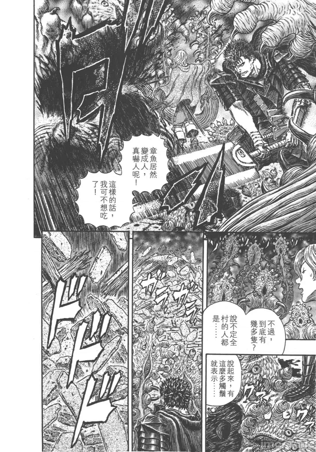 烙印勇者 烙印战士第35卷.zip 第177页