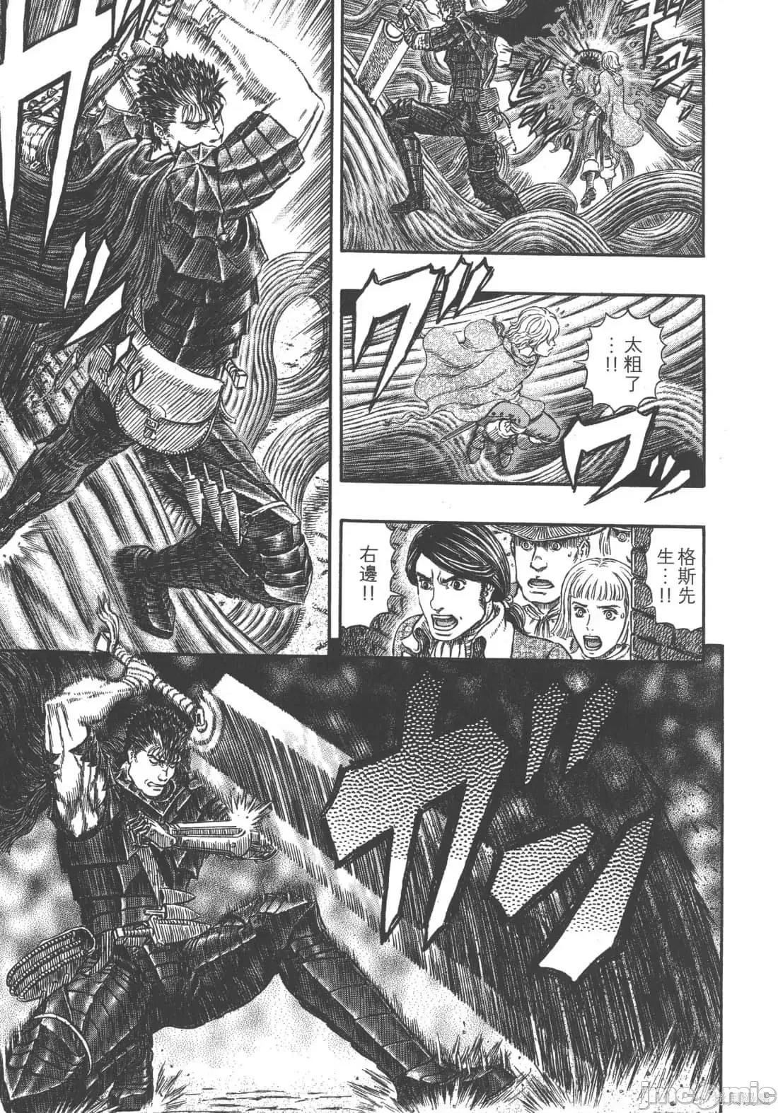 烙印勇者 烙印战士第35卷.zip 第180页