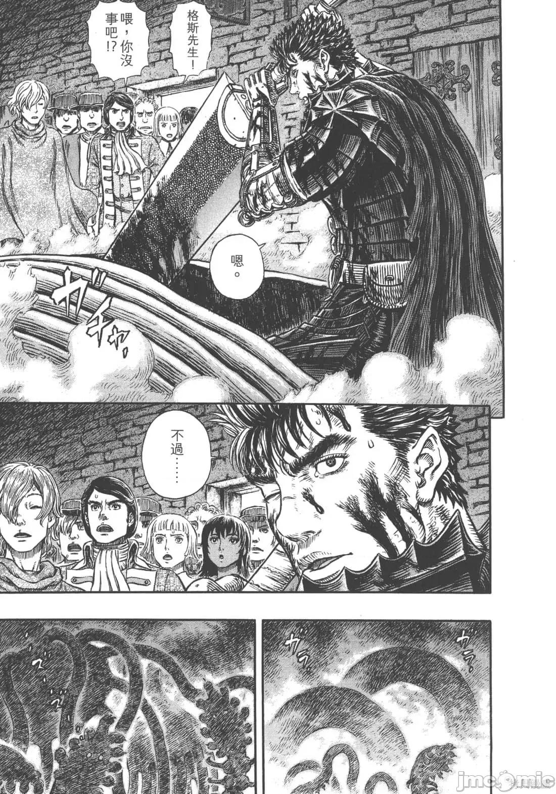 烙印勇者 烙印战士第35卷.zip 第182页