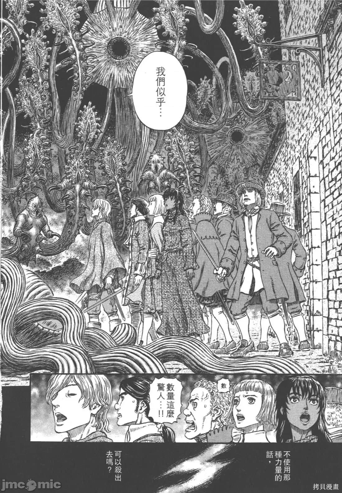 烙印勇者 烙印战士第35卷.zip 第183页